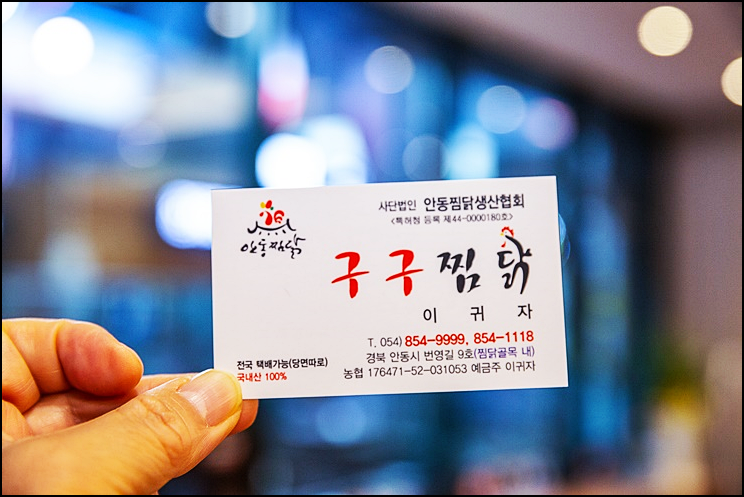 구구안동찜닭 이미지
