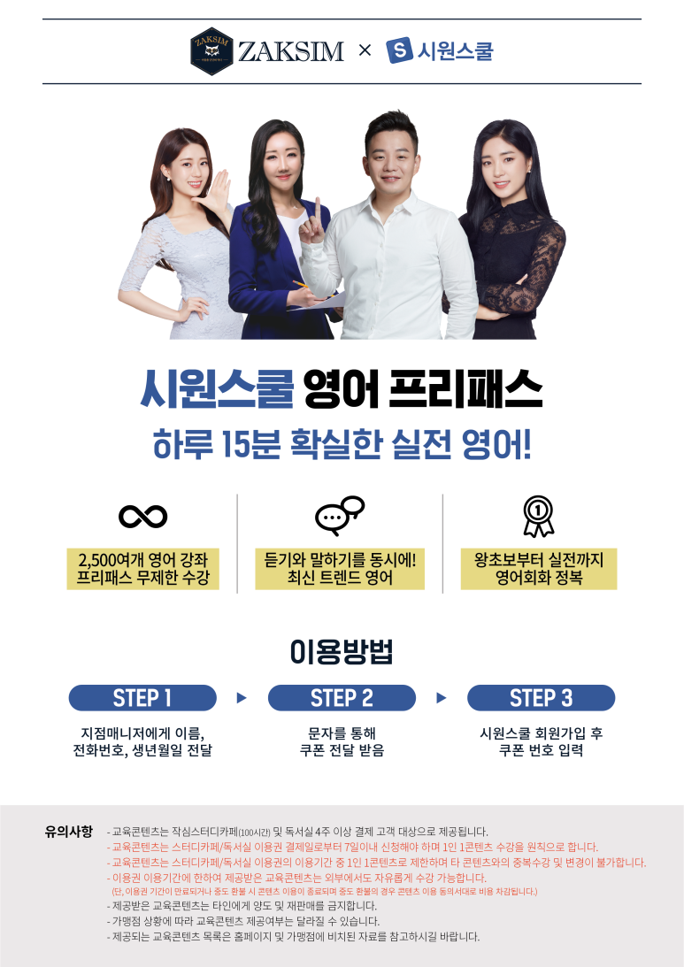 봄스터디카페 이미지