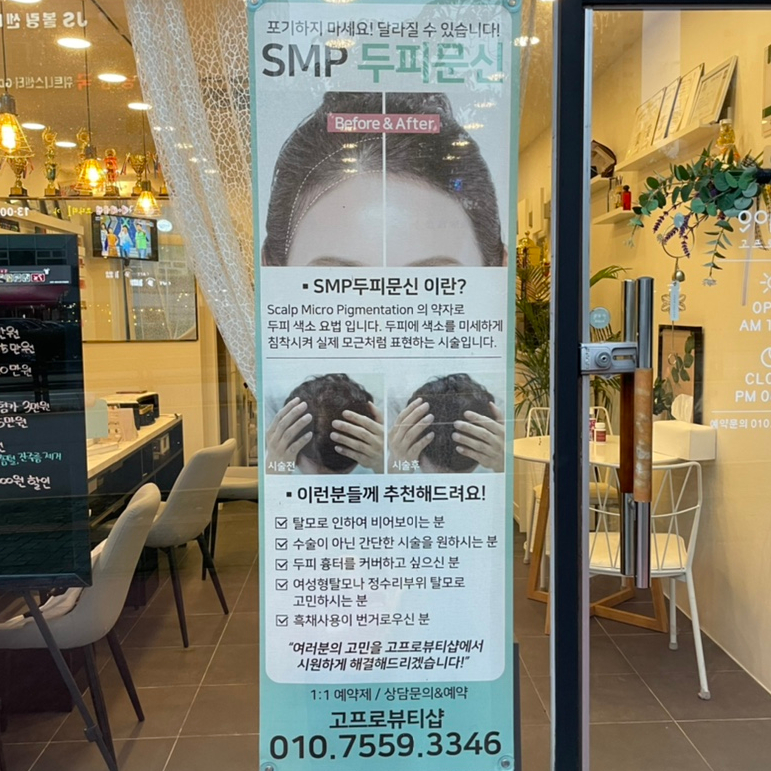 고프로뷰티 이미지