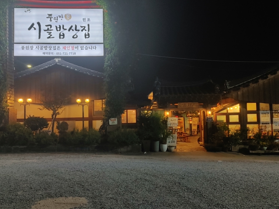 시골농산물유통 이미지