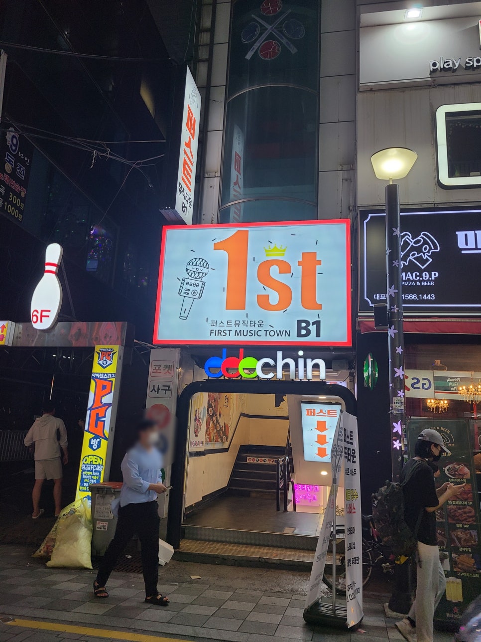 뮤직타운노래연습장 이미지