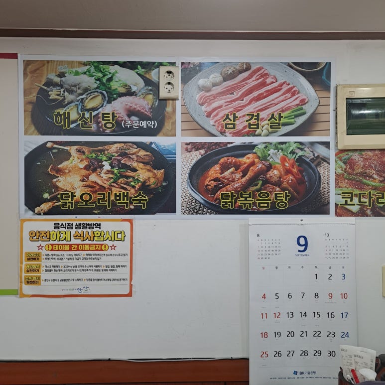 효원제육 이미지