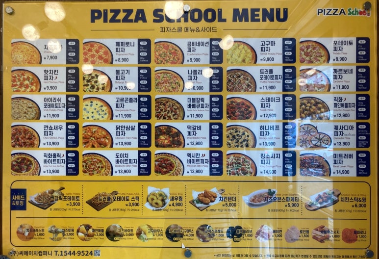 피자스쿨부산 이미지