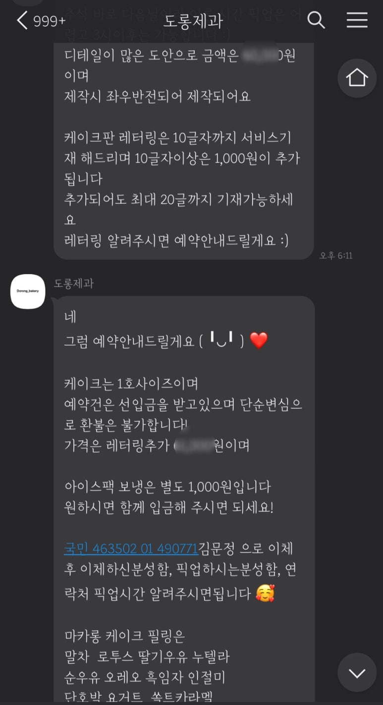 도롱제과 이미지