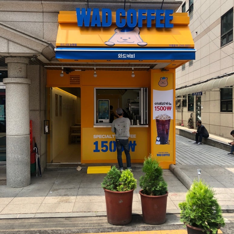 커피와함께라면 이미지