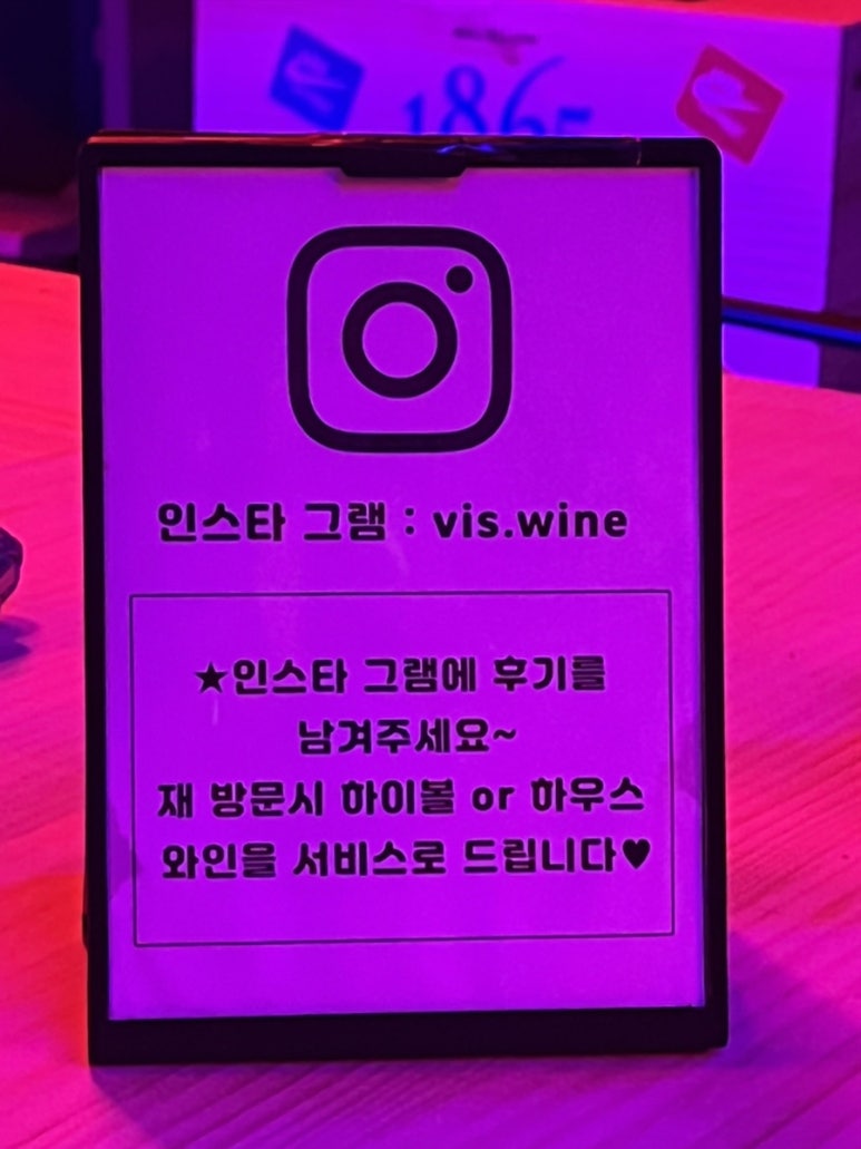 비스와인 이미지