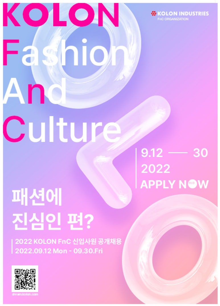 코오롱인더스트리fnc 이미지