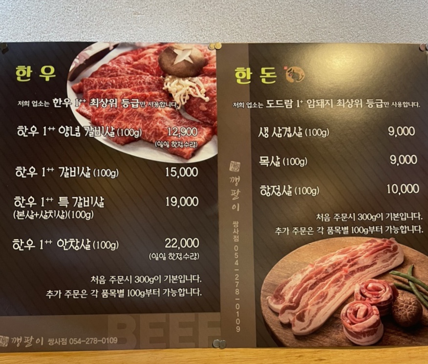 깽팔이 이미지