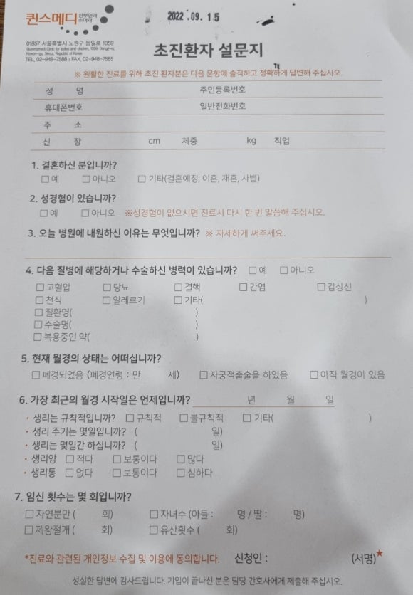 퀸즈메디산부인과 이미지