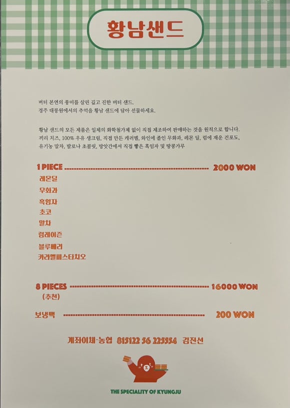 경주샌드 이미지