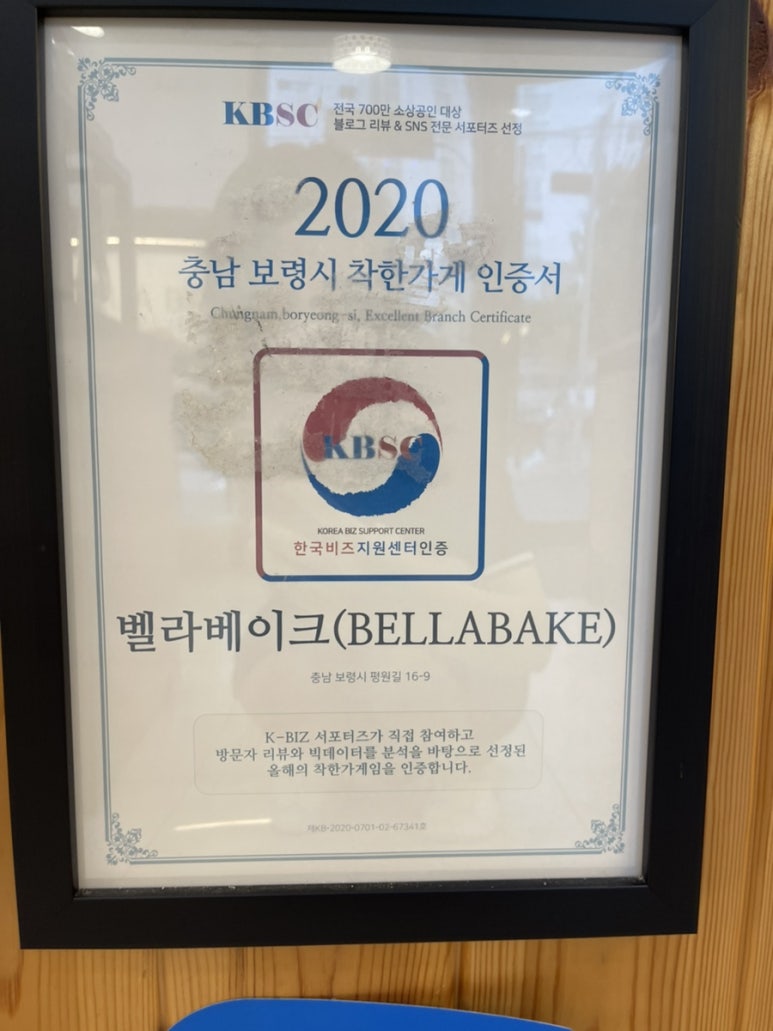 벨라베이크 이미지