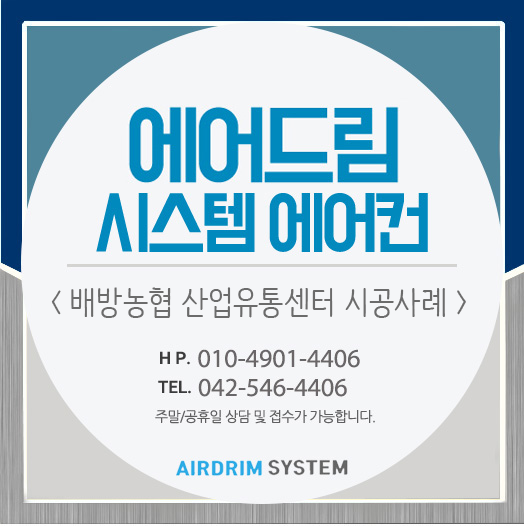 (주)배방유통 이미지