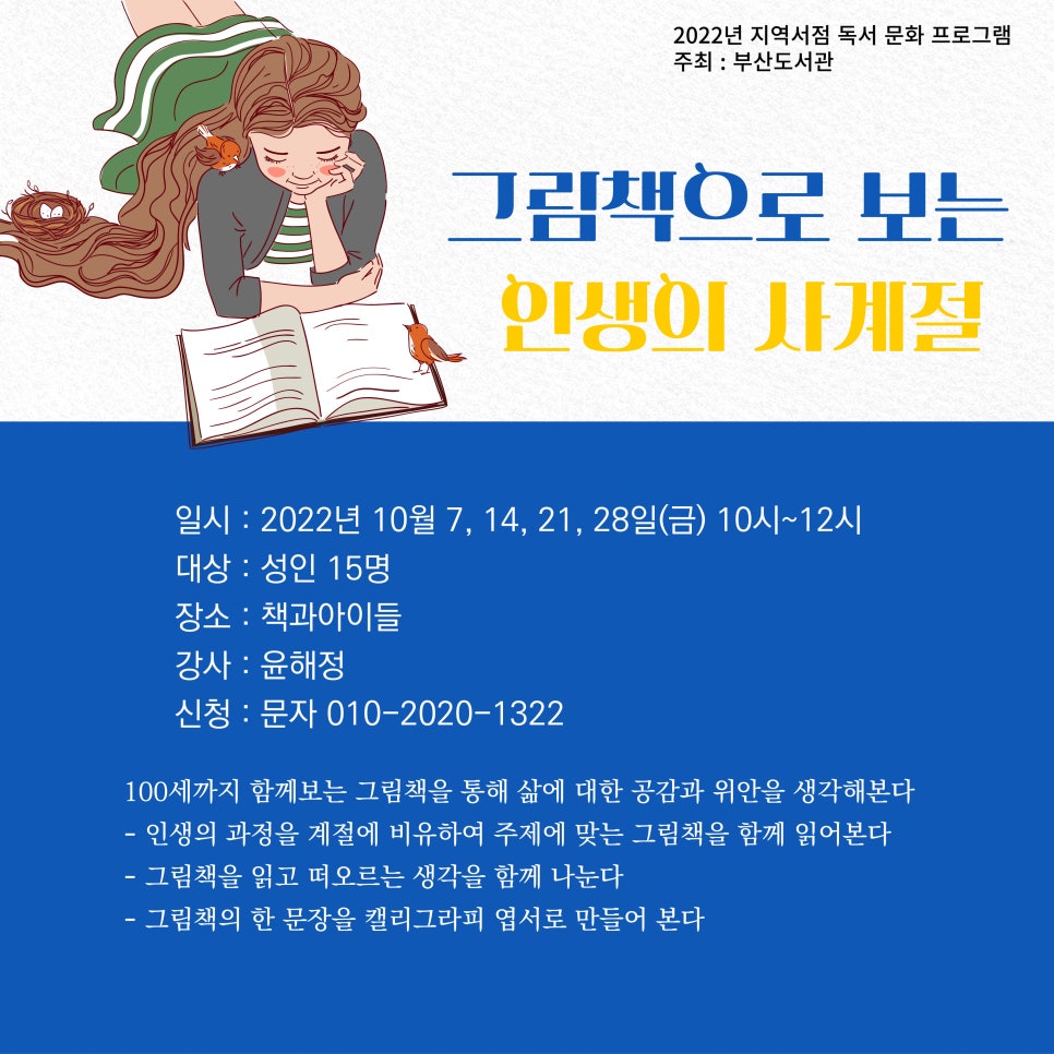 사계절서점 이미지