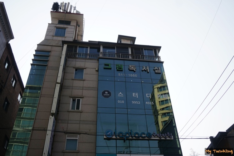 그린스터디카페 이미지