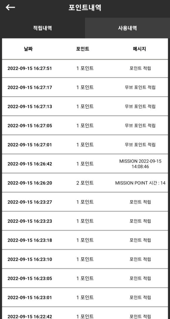 스텝포인트 이미지