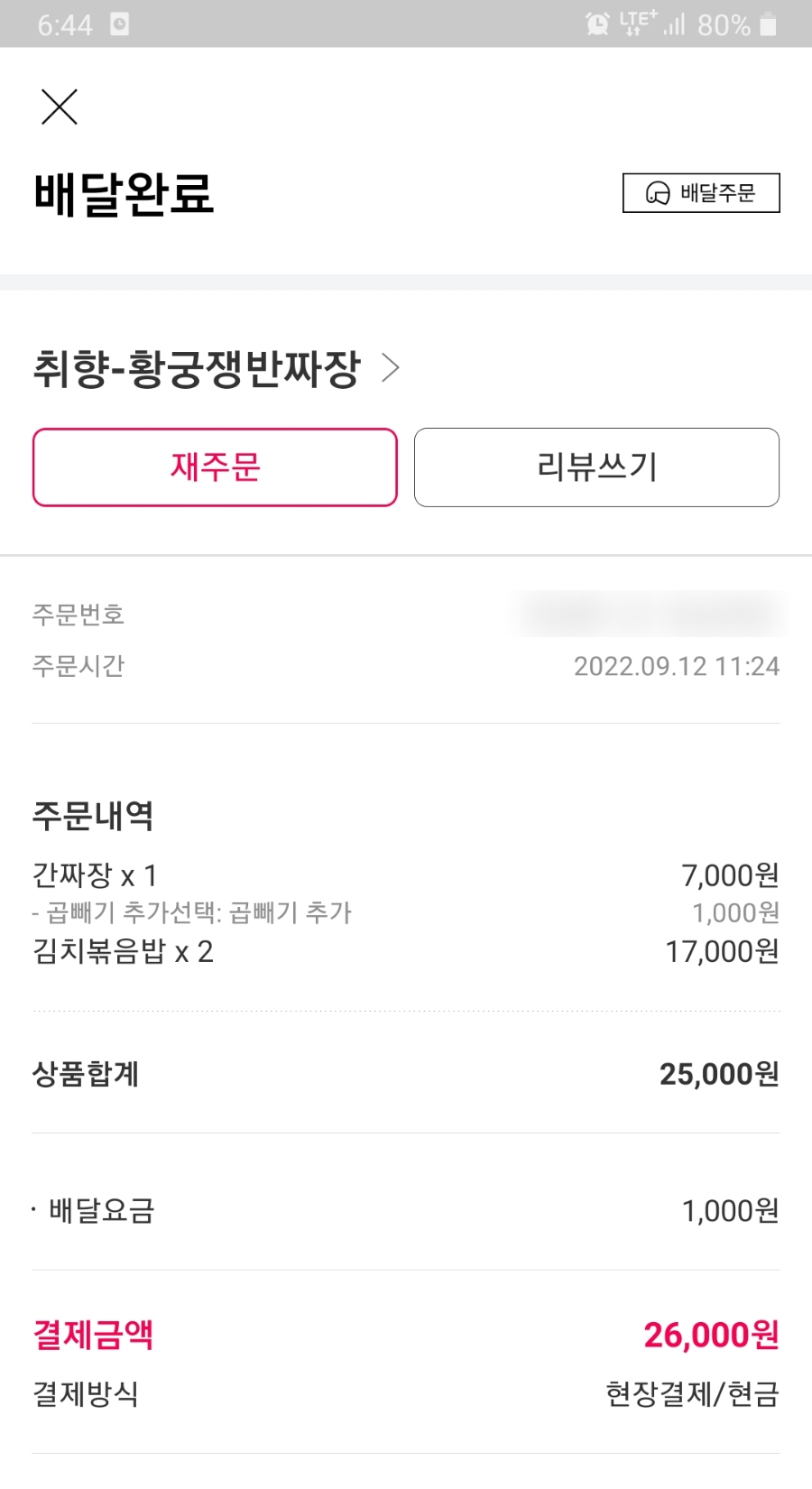 한재골장터국밥 이미지
