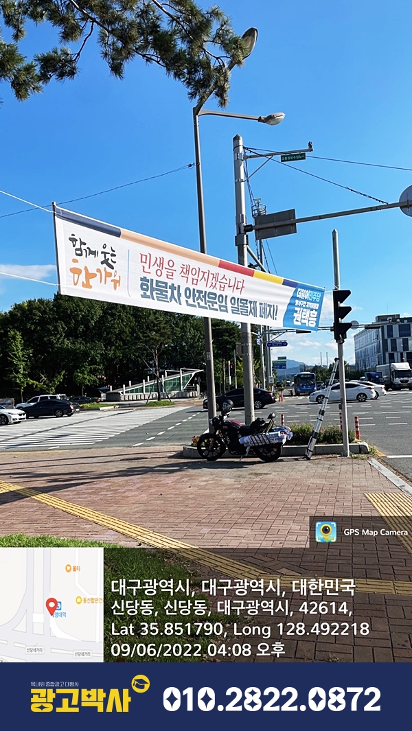 광고박사대구현수막 이미지