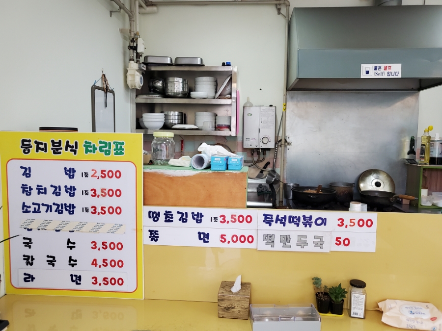 둥지분식 이미지