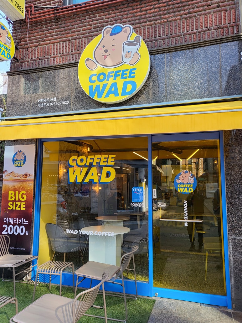 커피와함께라면 이미지