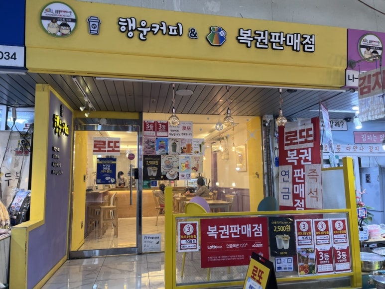 도깨비복권 이미지