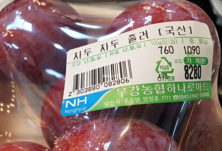우강농협 하나로마트 이미지