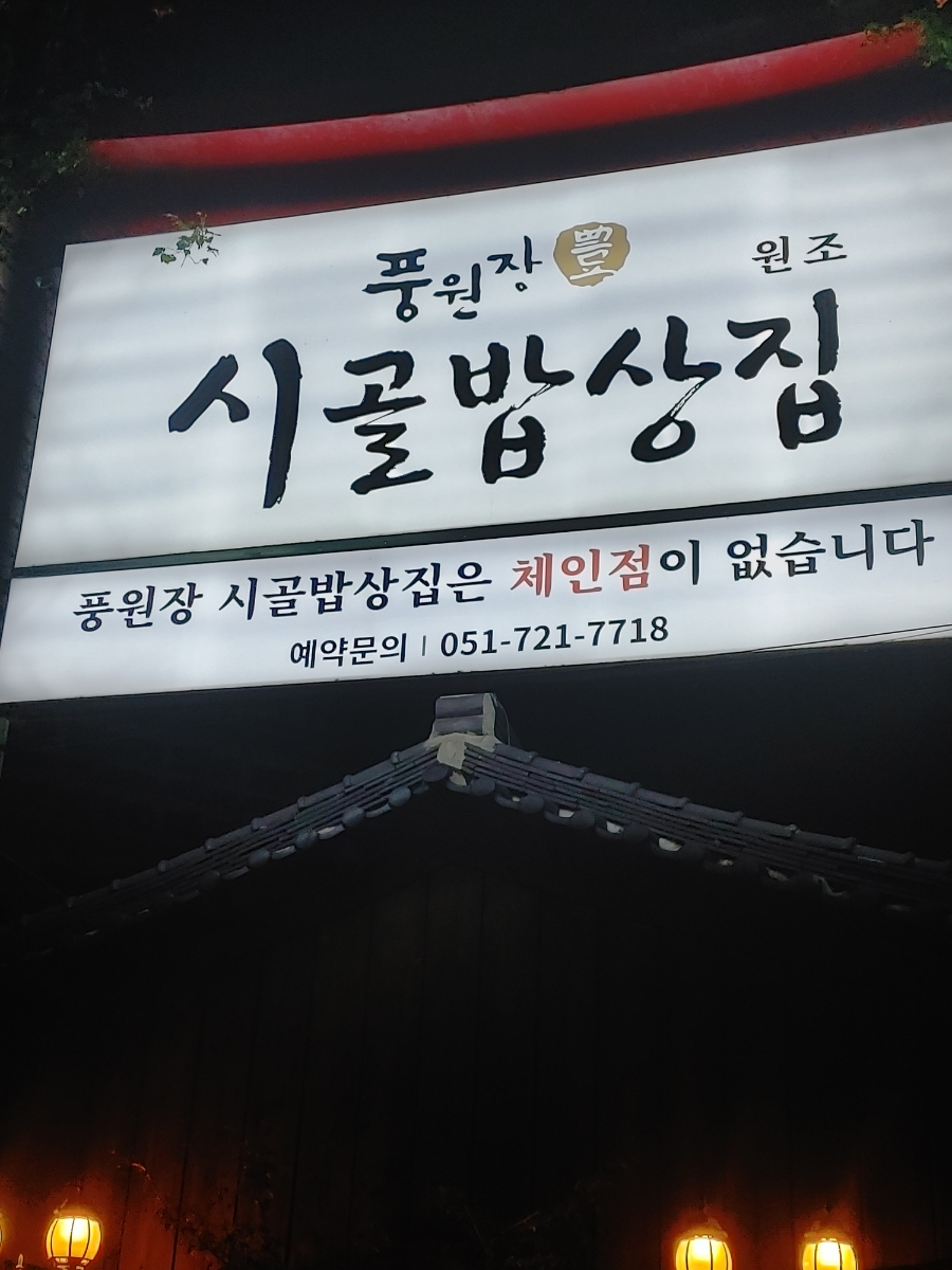 시골농산물유통 이미지
