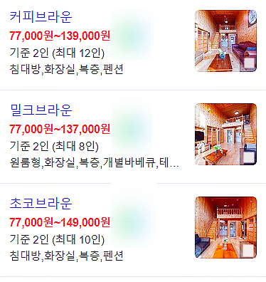 칸델라통나무펜션 이미지