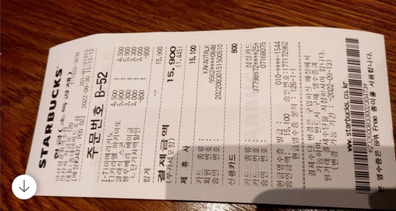 스타벅스 안산상공회의소점 이미지