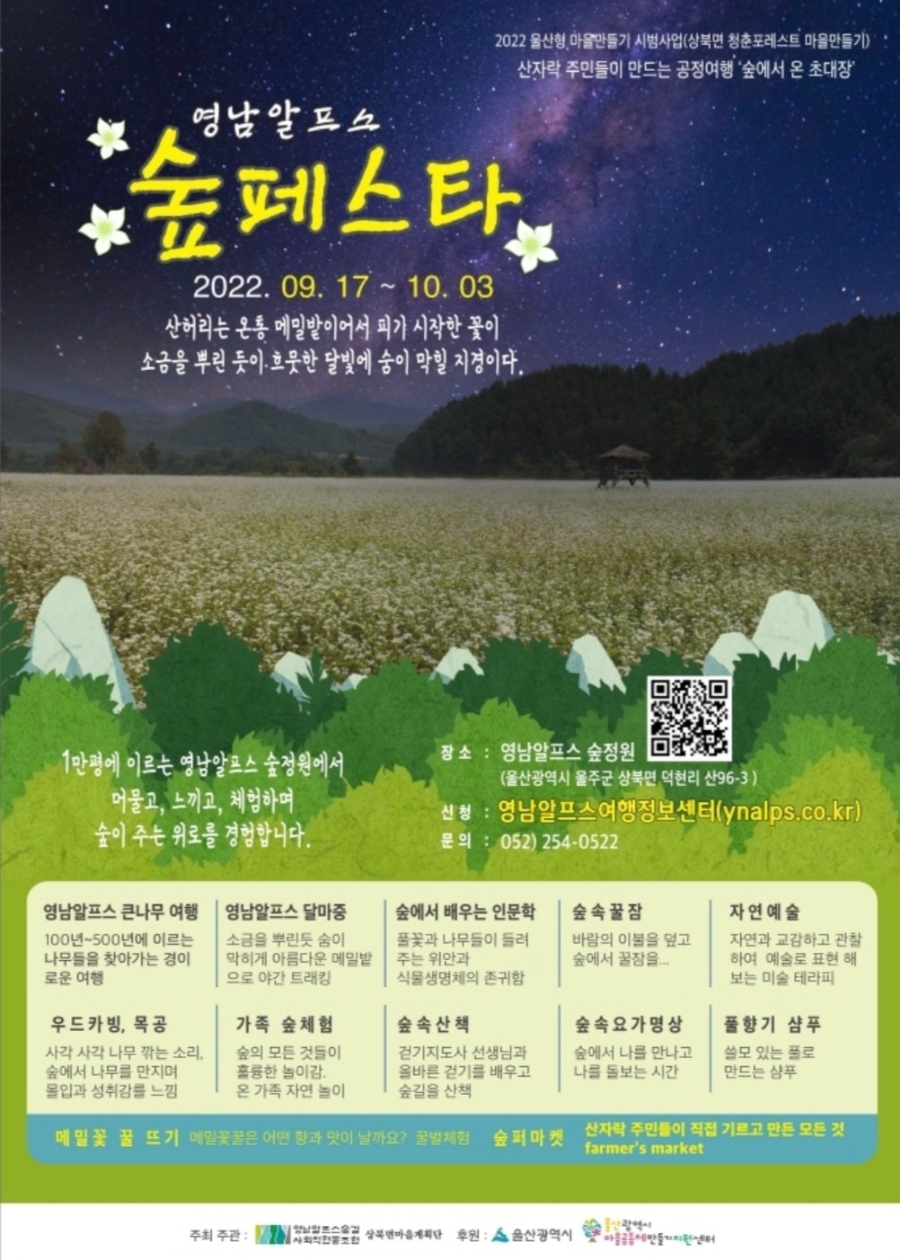 공정여행마을로사회적협동조합 이미지