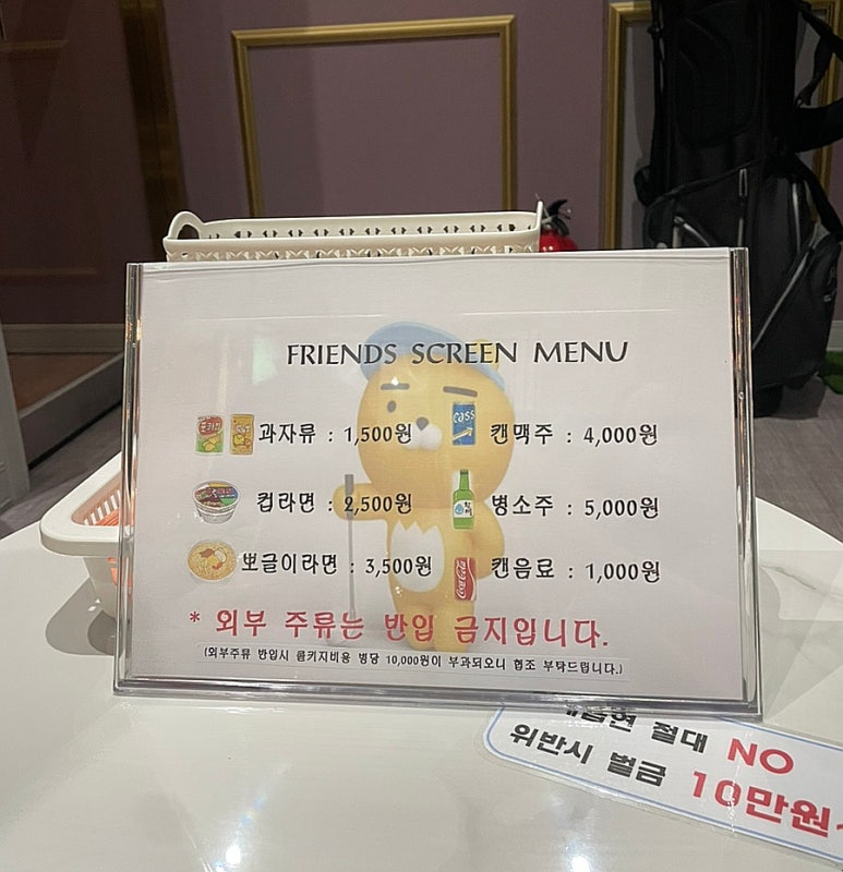 프렌즈스크린장덕점 이미지