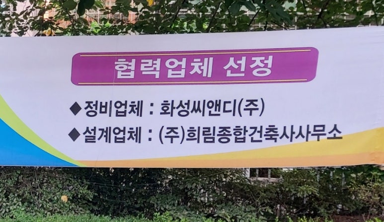 삼성씨앤디 이미지