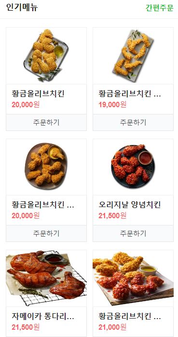 비비큐 부산아델라호텔점 이미지