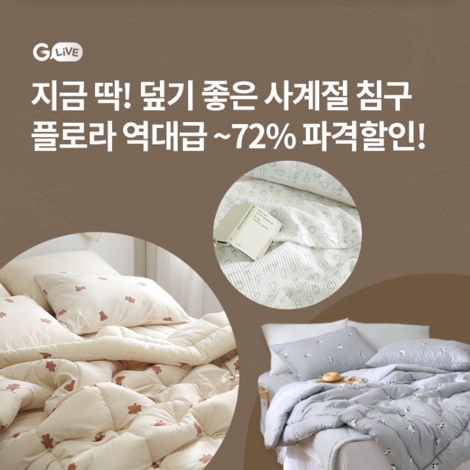 플로라시스템 이미지