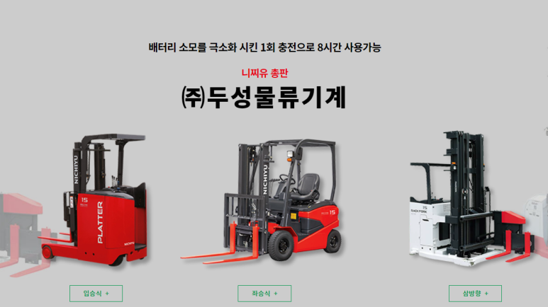 두성물류 이미지