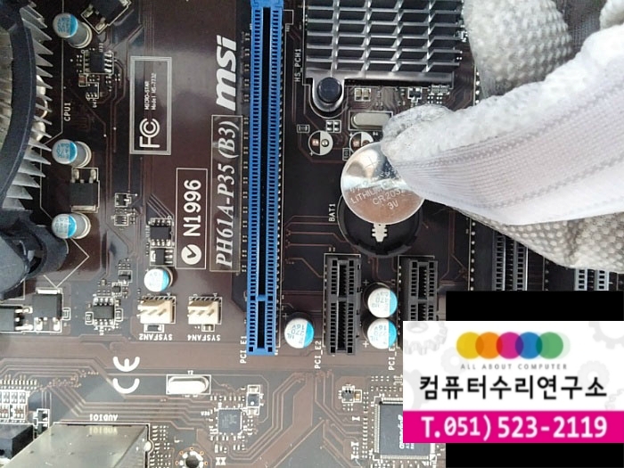 한일컴퓨터 이미지