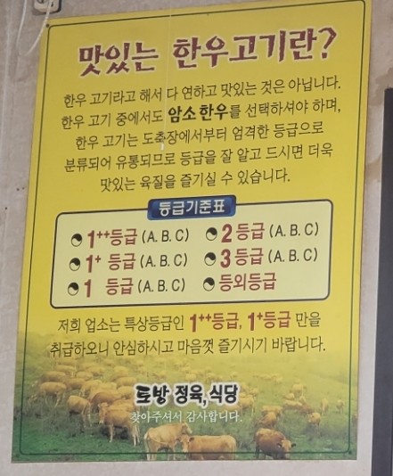 토방생고기 이미지