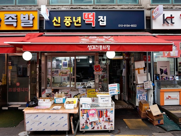 성대곱창 이미지