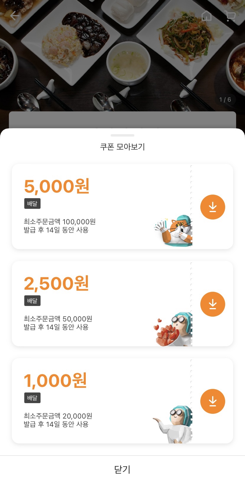 신영남반점 이미지