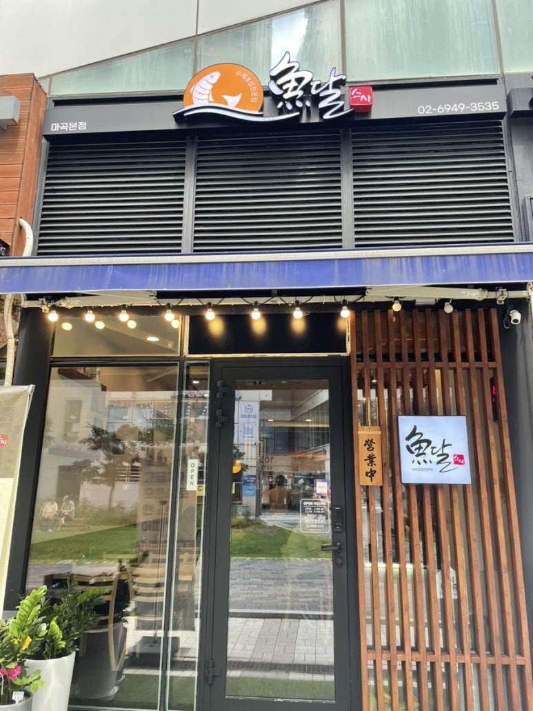 어달스시 이미지