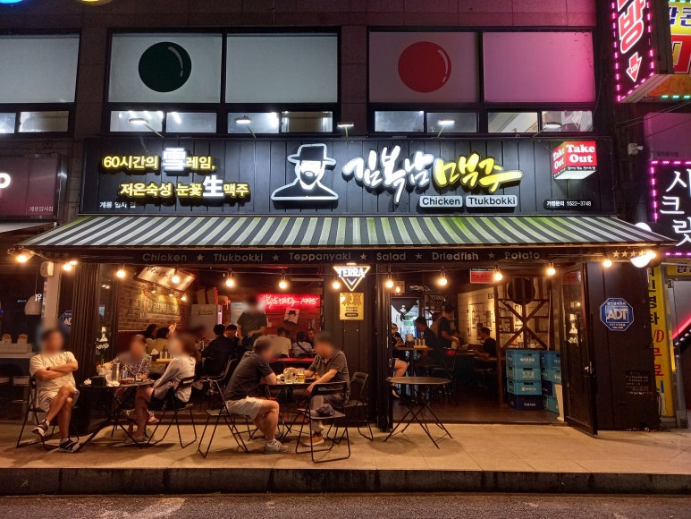김복남 맥주 엄사점 이미지