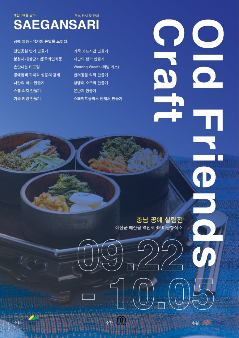 공예 창작소 이미지