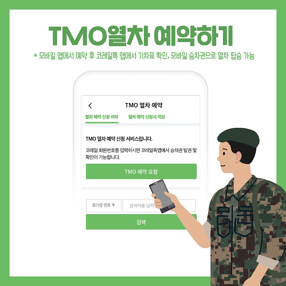 드림모바일 이미지