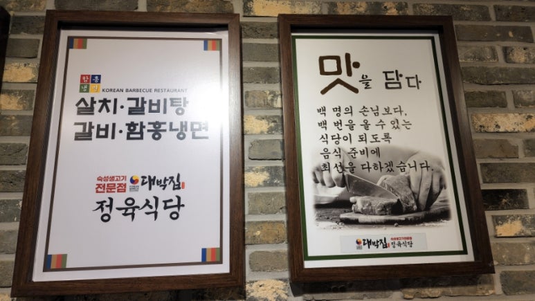 대박집식당 이미지