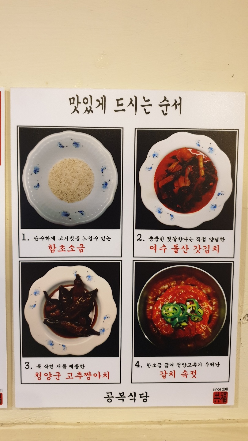월곡식당 이미지