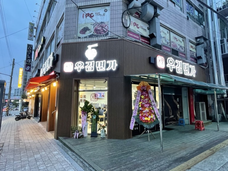 우김면가 이미지