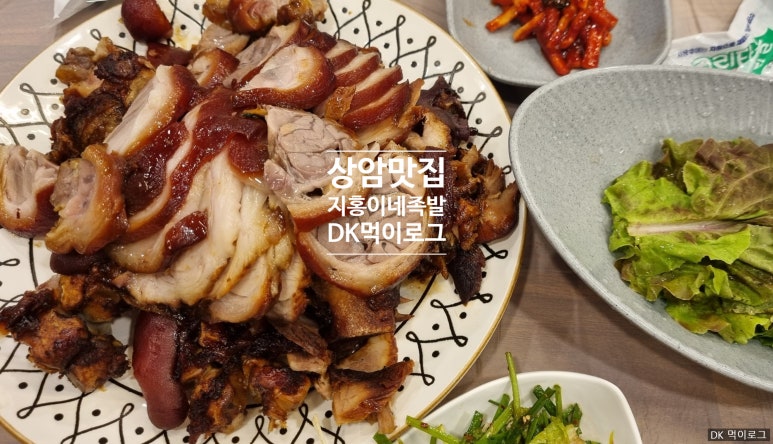 지홍이네족발과쟁반국수 이미지