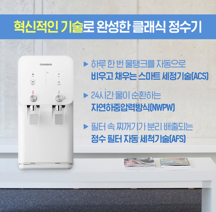 청호인테리어 이미지
