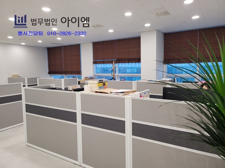 법무법인아이엠남양주분사무소 이미지