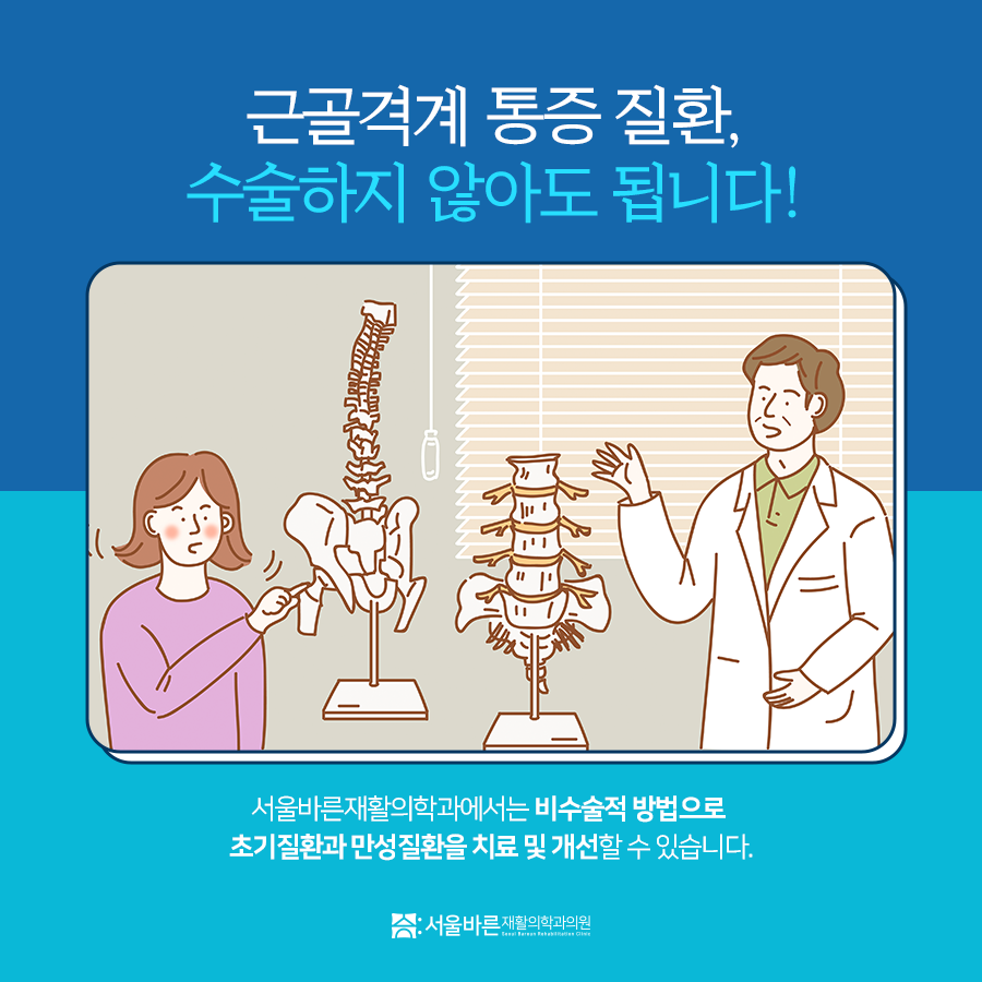 하나재활의학과의원 이미지