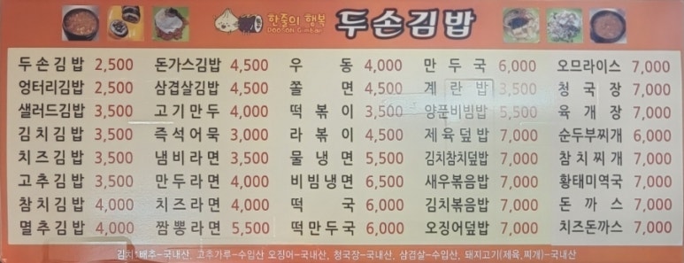 두손김밥 이미지